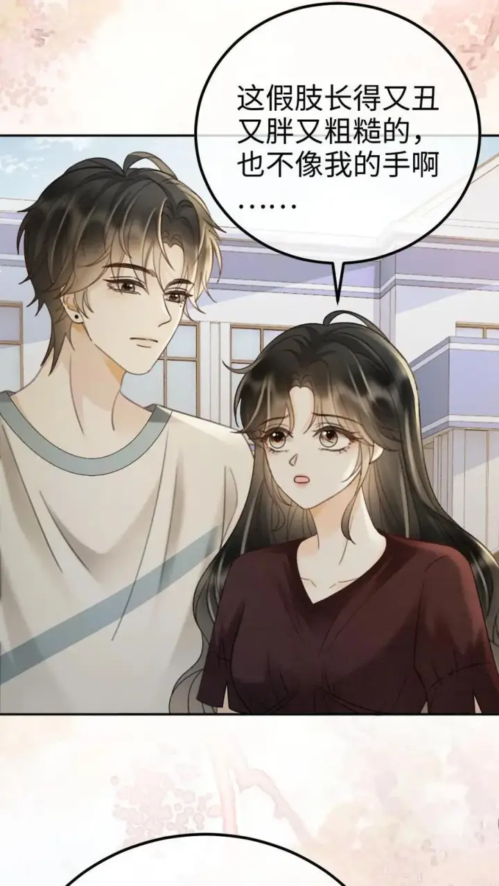 《明撩！暗诱！和顶流影帝恋综撒糖》第283话 应该我哄你图4