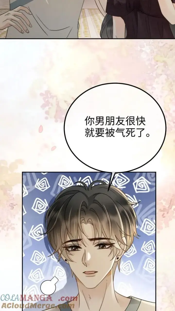 《明撩！暗诱！和顶流影帝恋综撒糖》第283话 应该我哄你图7