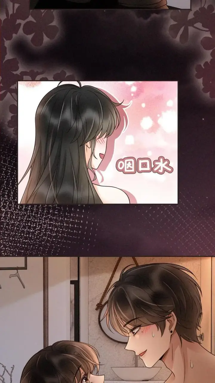《明撩！暗诱！和顶流影帝恋综撒糖》第284话 被噩梦惊醒图12