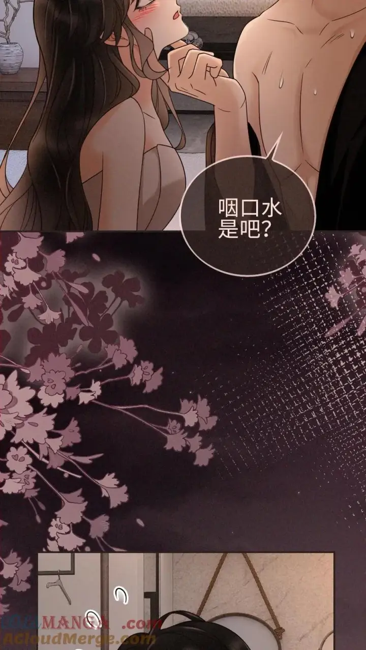 《明撩！暗诱！和顶流影帝恋综撒糖》第284话 被噩梦惊醒图13