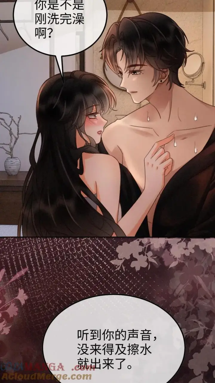 《明撩！暗诱！和顶流影帝恋综撒糖》第284话 被噩梦惊醒图15
