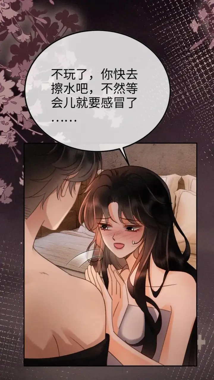 《明撩！暗诱！和顶流影帝恋综撒糖》第284话 被噩梦惊醒图18