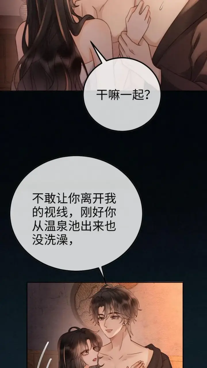 《明撩！暗诱！和顶流影帝恋综撒糖》第284话 被噩梦惊醒图20