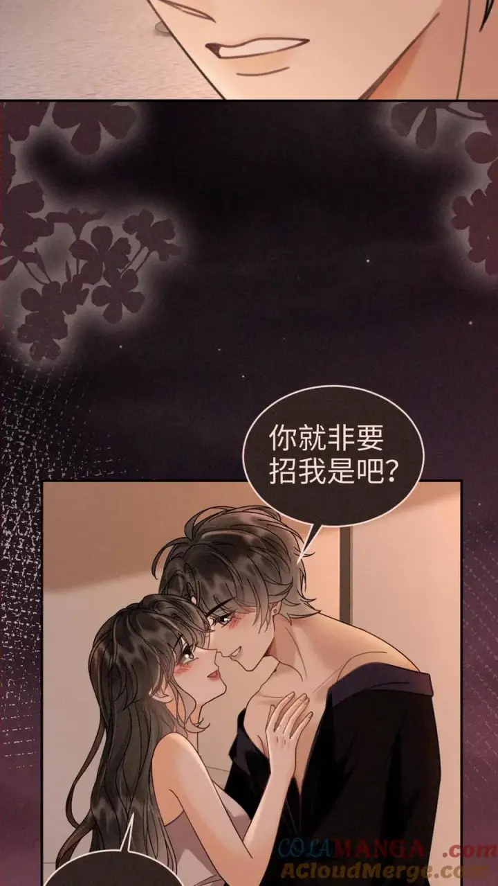 《明撩！暗诱！和顶流影帝恋综撒糖》第285话 洗鸳鸯浴图7