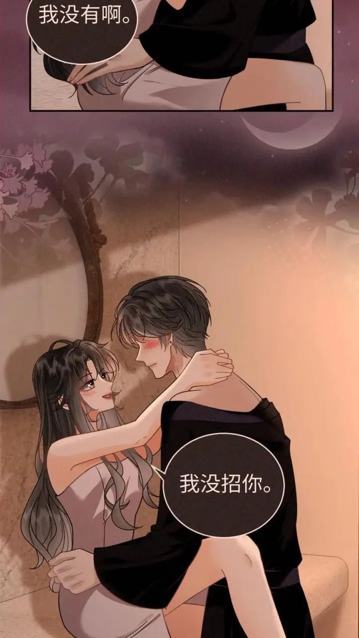 《明撩！暗诱！和顶流影帝恋综撒糖》第285话 洗鸳鸯浴图8