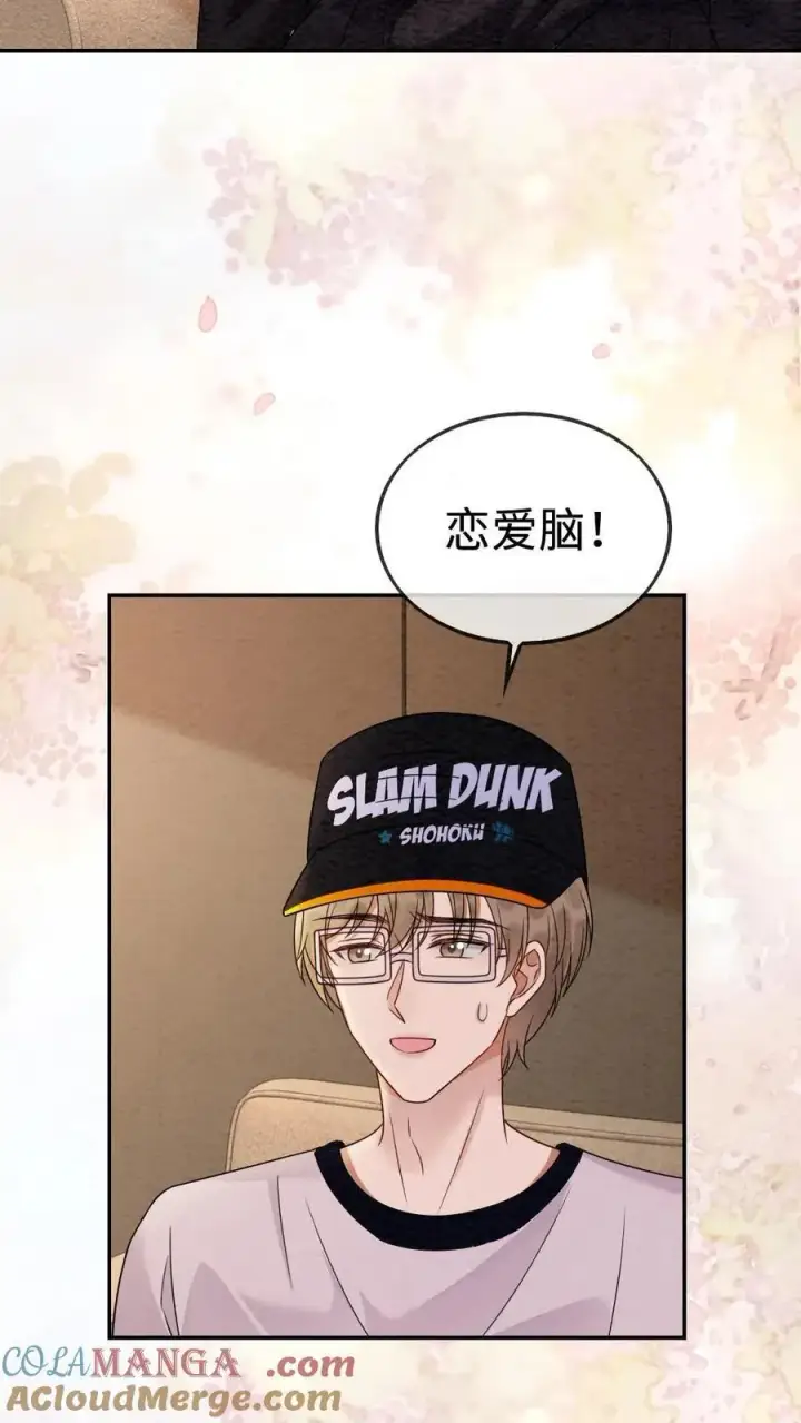 《明撩！暗诱！和顶流影帝恋综撒糖》第286话 花间酒开直播图17