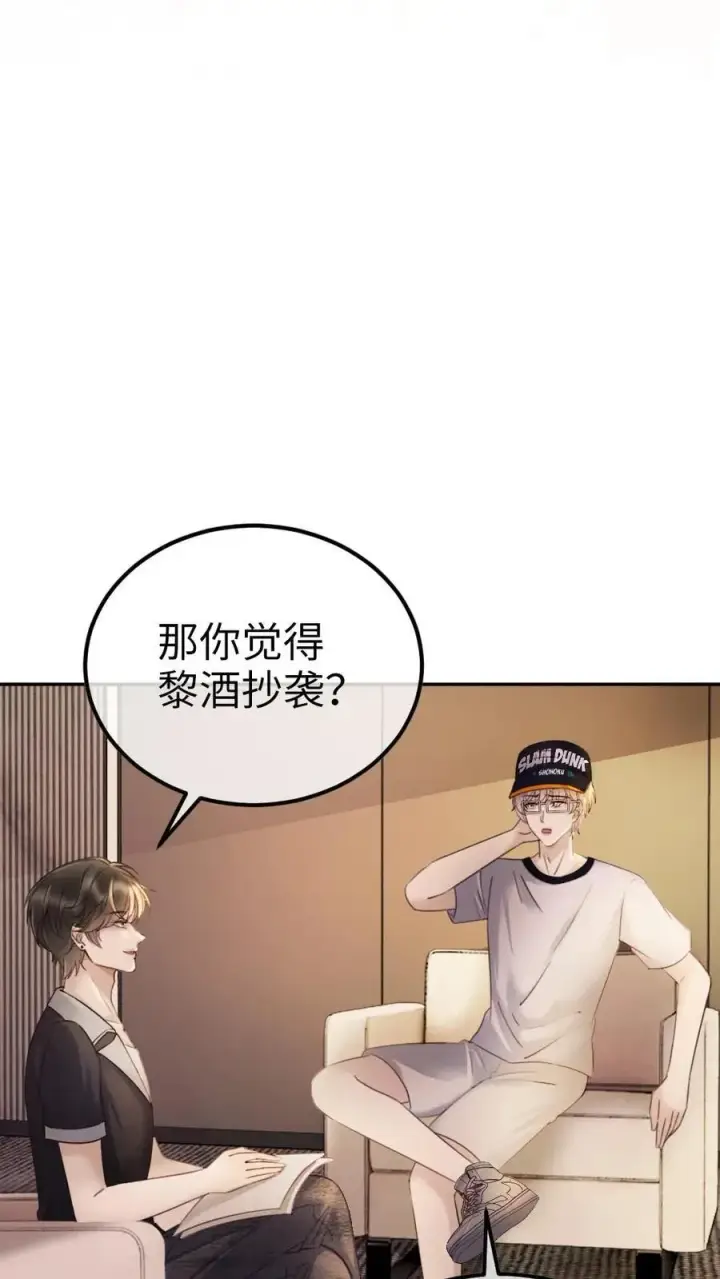 《明撩！暗诱！和顶流影帝恋综撒糖》第286话 花间酒开直播图20