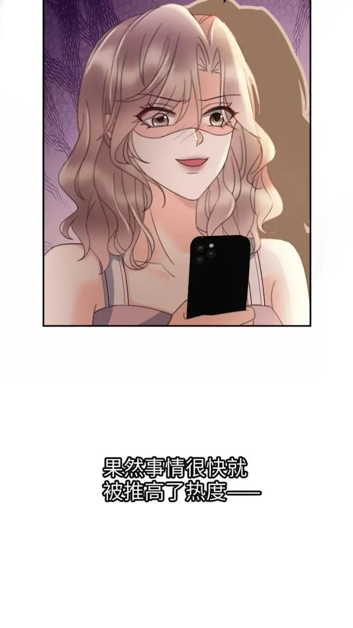 《明撩！暗诱！和顶流影帝恋综撒糖》第286话 花间酒开直播图24