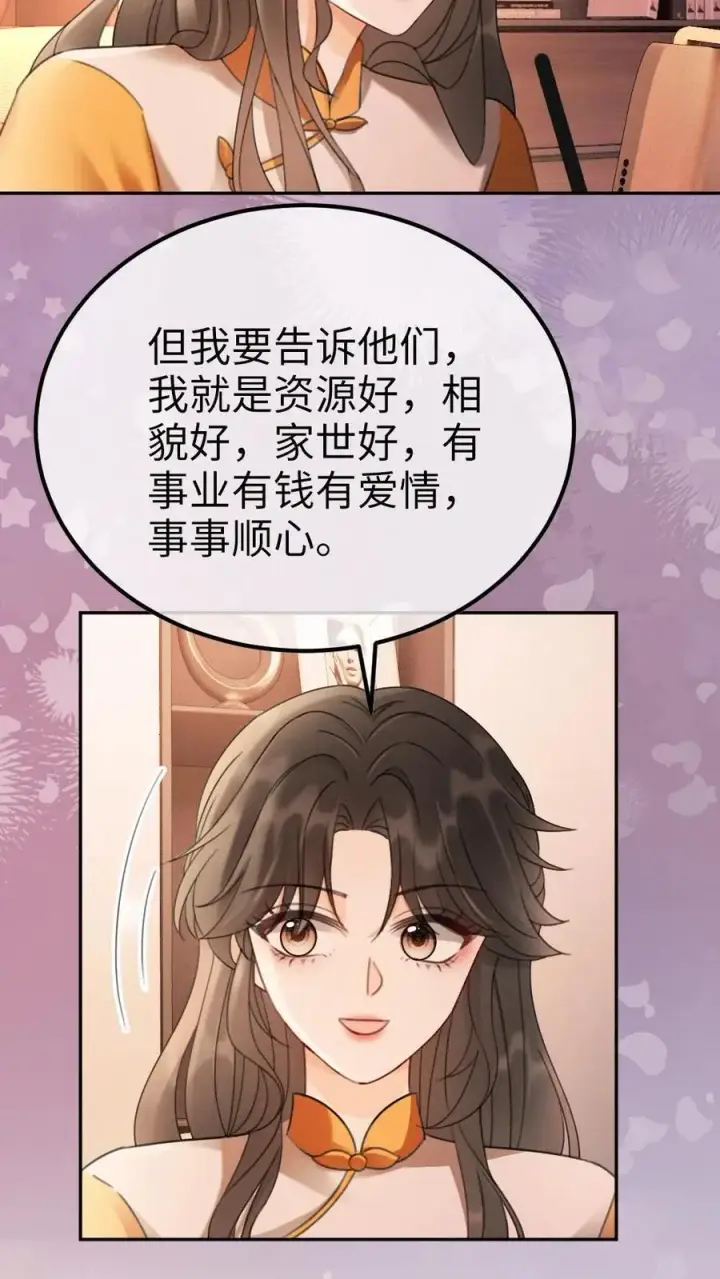 《明撩！暗诱！和顶流影帝恋综撒糖》第286话 花间酒开直播图28