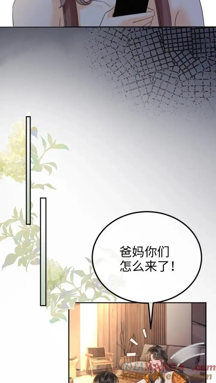 《明撩！暗诱！和顶流影帝恋综撒糖》第286话 花间酒开直播图5