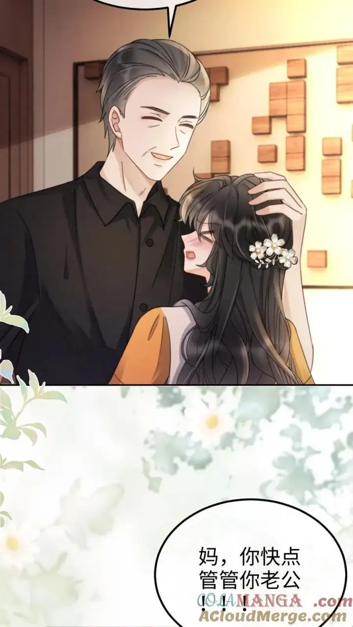 《明撩！暗诱！和顶流影帝恋综撒糖》第286话 花间酒开直播图7