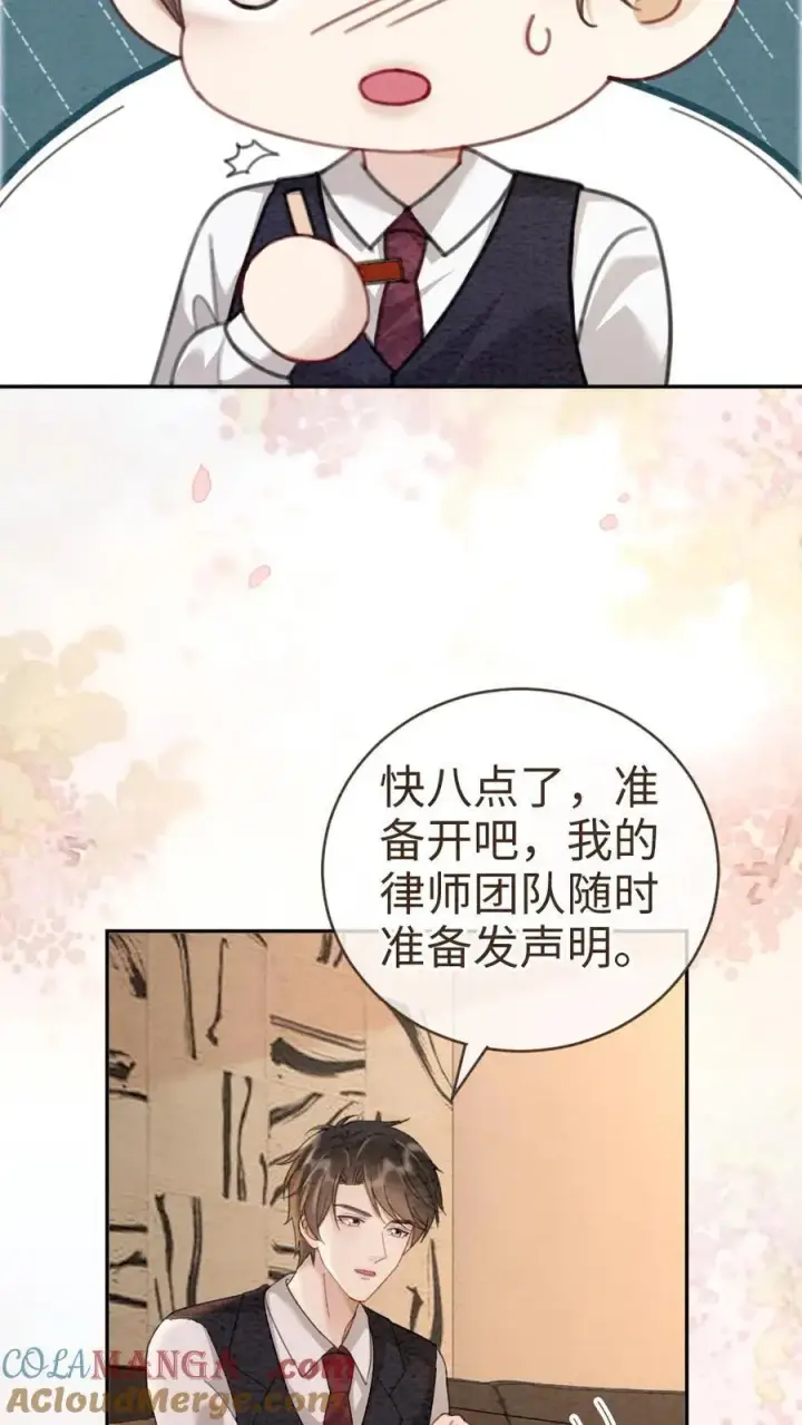 《明撩！暗诱！和顶流影帝恋综撒糖》第287话 撞男朋友了图11