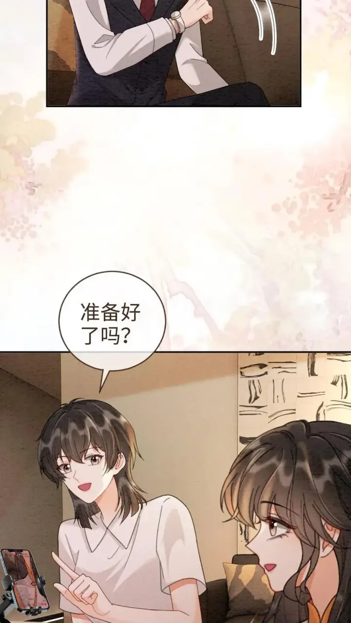 《明撩！暗诱！和顶流影帝恋综撒糖》第287话 撞男朋友了图12
