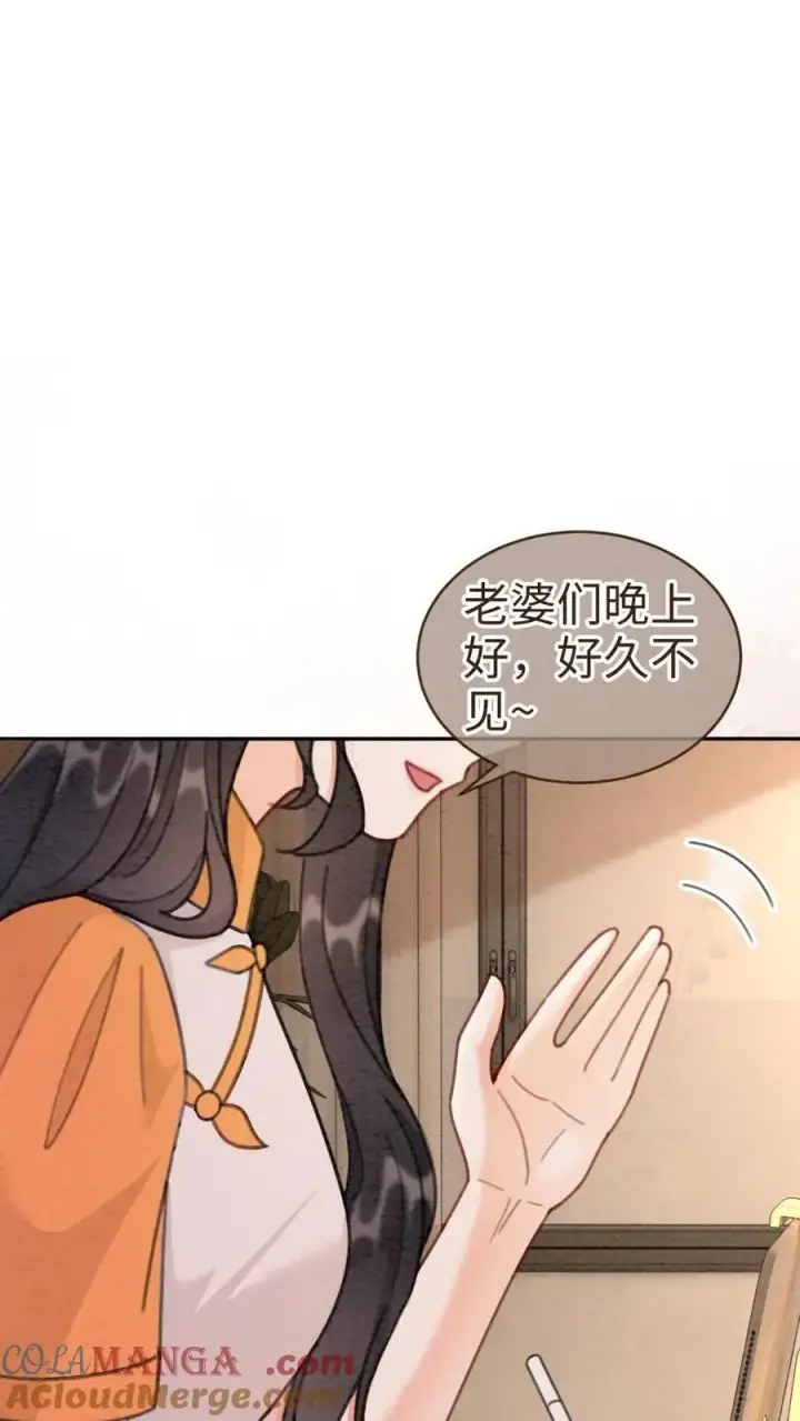 《明撩！暗诱！和顶流影帝恋综撒糖》第287话 撞男朋友了图15