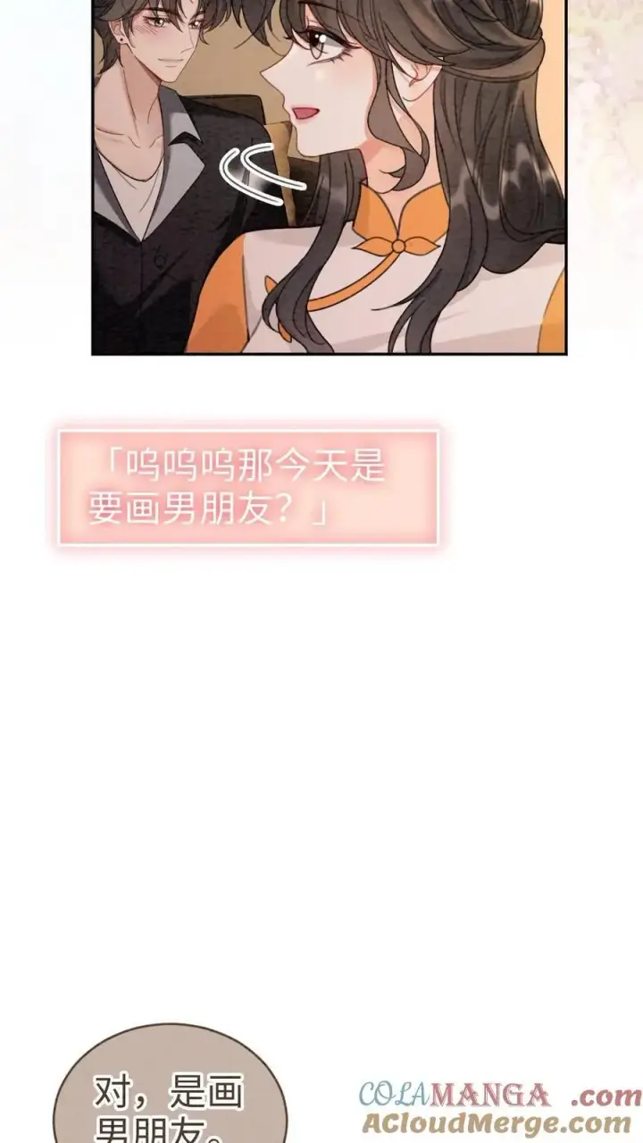 《明撩！暗诱！和顶流影帝恋综撒糖》第287话 撞男朋友了图19