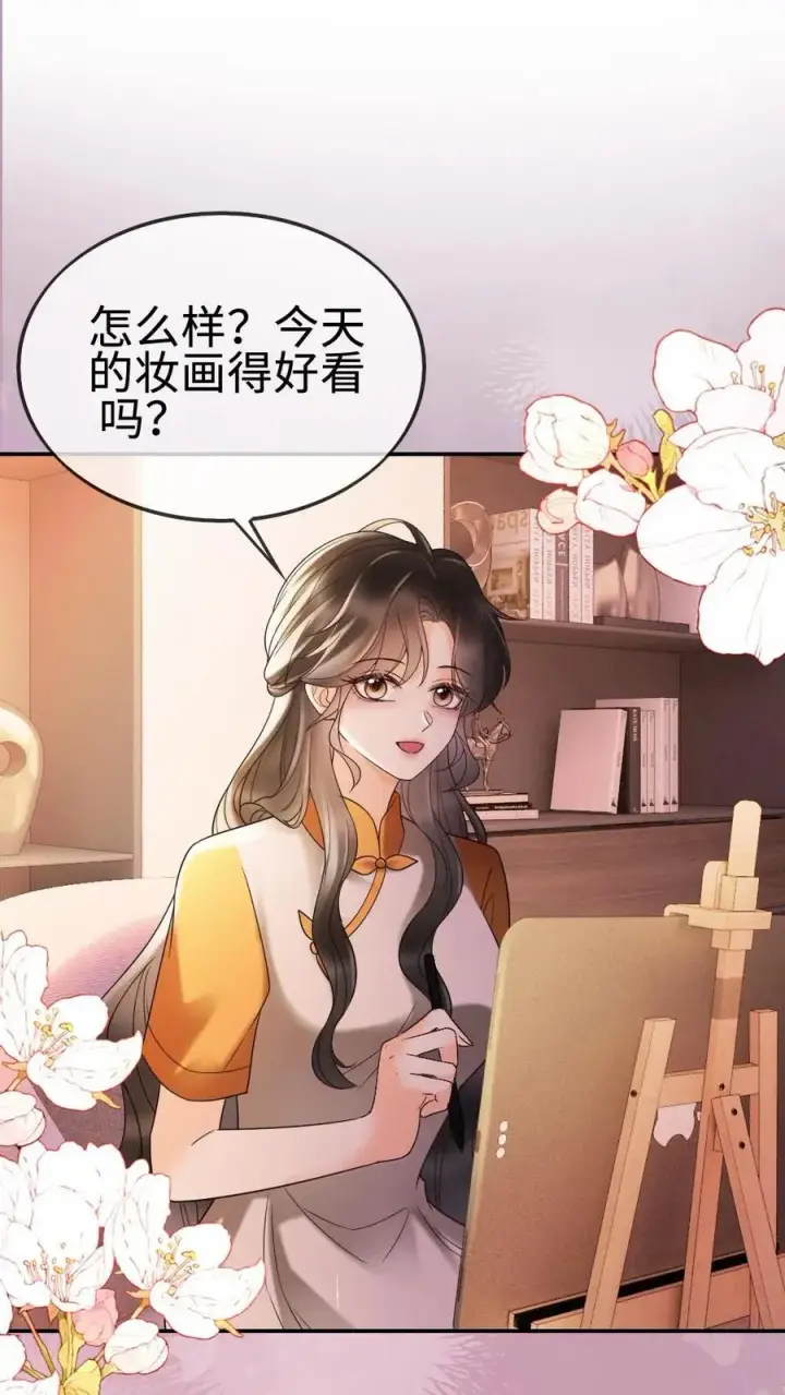 《明撩！暗诱！和顶流影帝恋综撒糖》第287话 撞男朋友了图2
