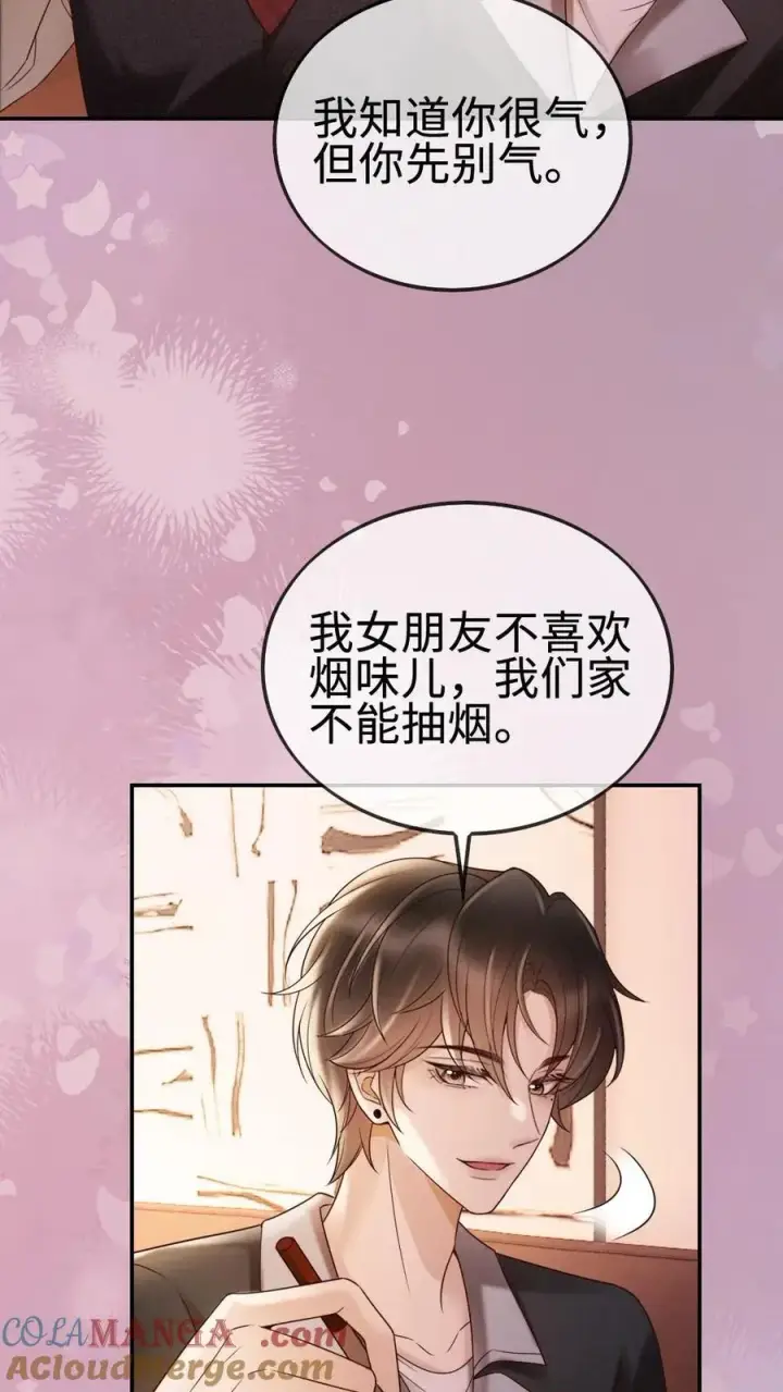 《明撩！暗诱！和顶流影帝恋综撒糖》第287话 撞男朋友了图7