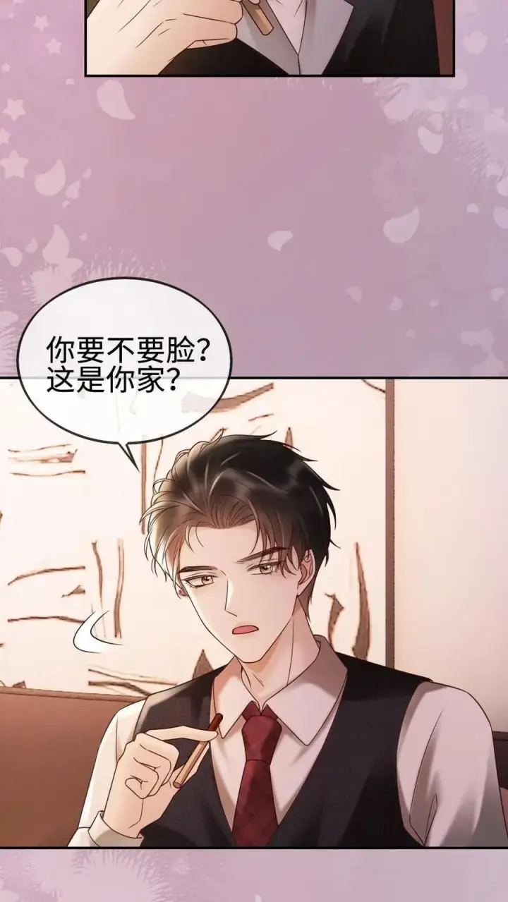 《明撩！暗诱！和顶流影帝恋综撒糖》第287话 撞男朋友了图8