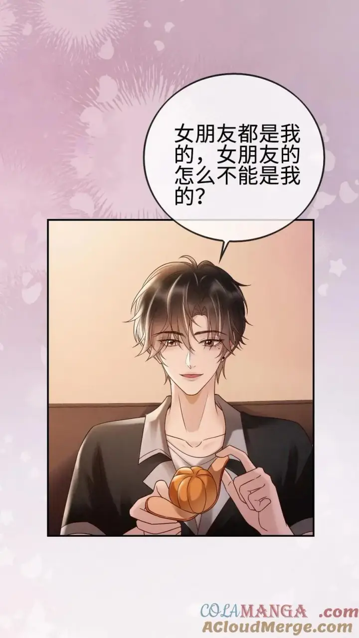 《明撩！暗诱！和顶流影帝恋综撒糖》第287话 撞男朋友了图9