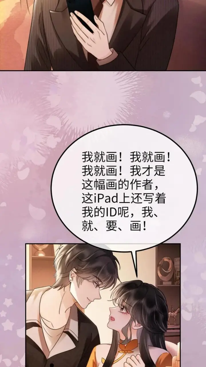 《明撩！暗诱！和顶流影帝恋综撒糖》第288话 打脸黑粉图10