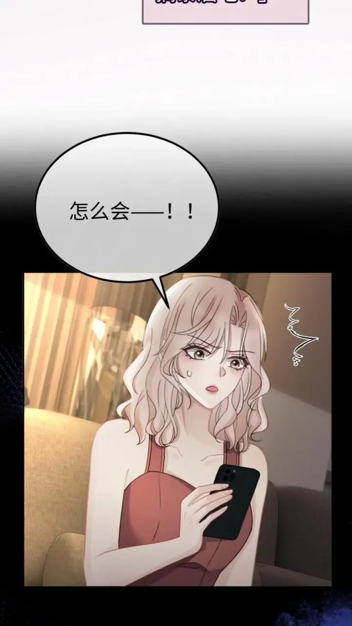 《明撩！暗诱！和顶流影帝恋综撒糖》第288话 打脸黑粉图12