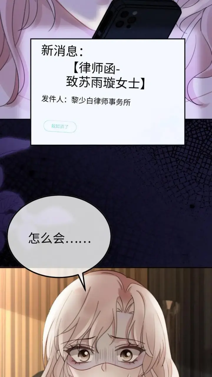 《明撩！暗诱！和顶流影帝恋综撒糖》第288话 打脸黑粉图14