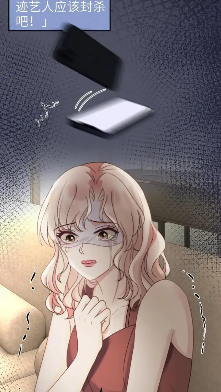 《明撩！暗诱！和顶流影帝恋综撒糖》第288话 打脸黑粉图20