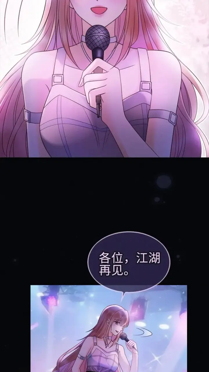 《明撩！暗诱！和顶流影帝恋综撒糖》第288话 打脸黑粉图28