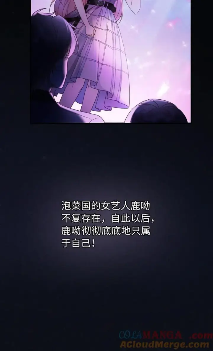 《明撩！暗诱！和顶流影帝恋综撒糖》第288话 打脸黑粉图29