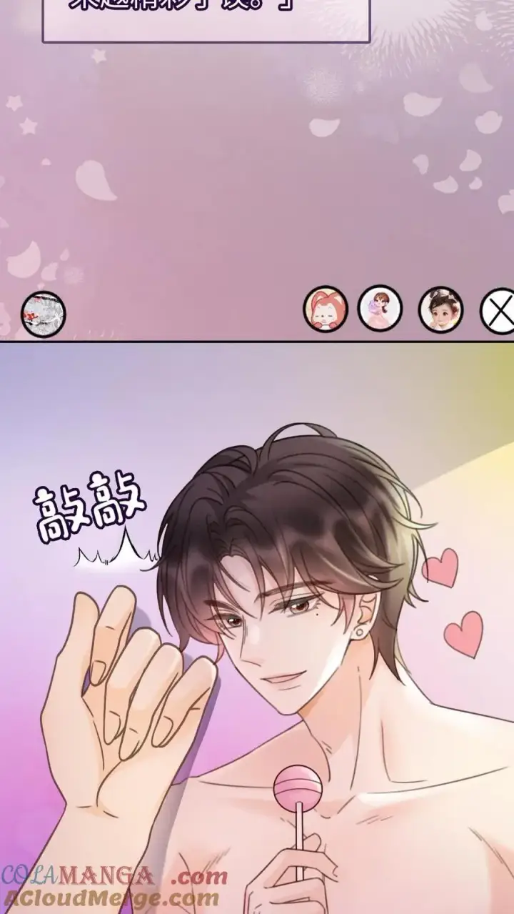《明撩！暗诱！和顶流影帝恋综撒糖》第288话 打脸黑粉图3
