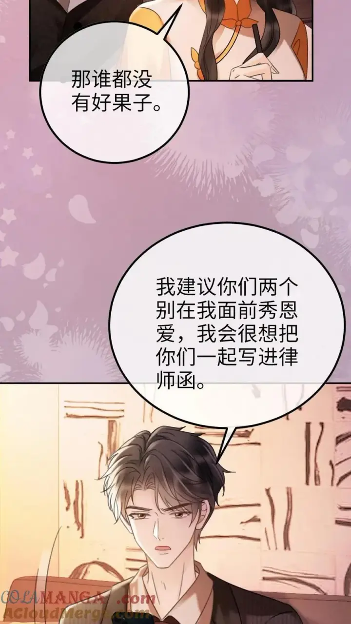 《明撩！暗诱！和顶流影帝恋综撒糖》第288话 打脸黑粉图9