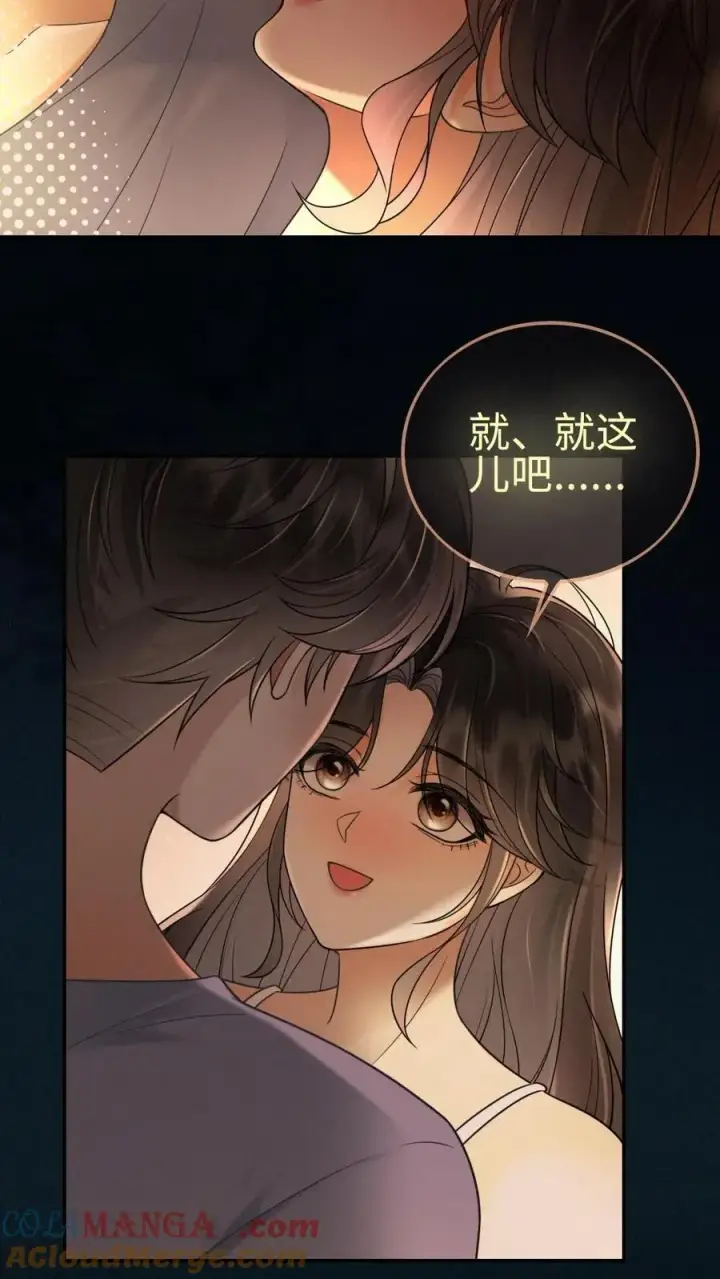 《明撩！暗诱！和顶流影帝恋综撒糖》第289话 哥哥只想把你弄哭图11