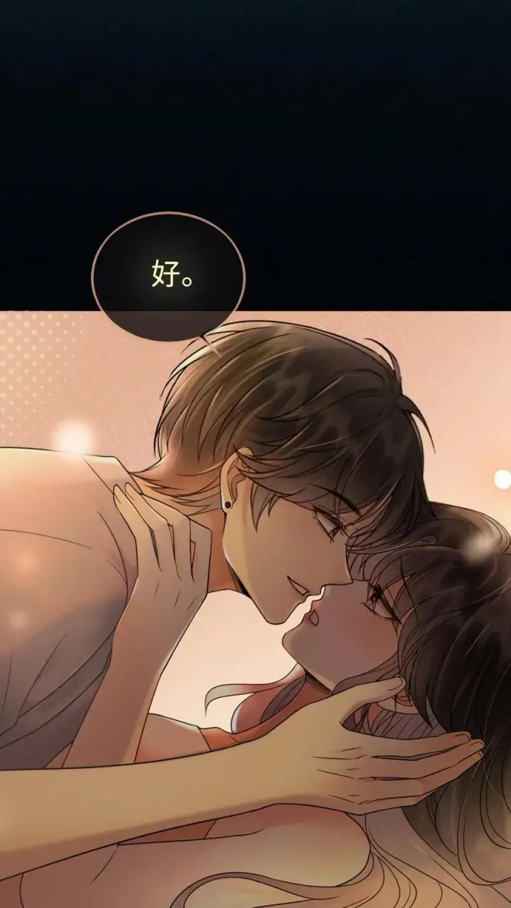 《明撩！暗诱！和顶流影帝恋综撒糖》第289话 哥哥只想把你弄哭图12