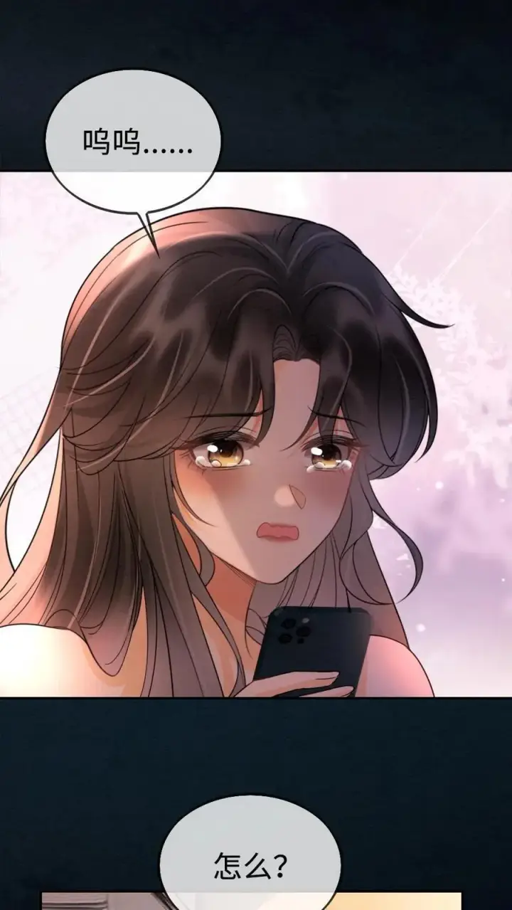 《明撩！暗诱！和顶流影帝恋综撒糖》第289话 哥哥只想把你弄哭图2