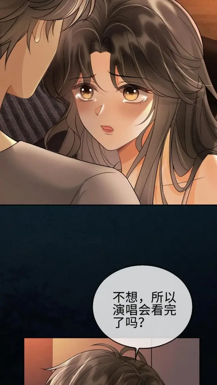 《明撩！暗诱！和顶流影帝恋综撒糖》第289话 哥哥只想把你弄哭图4