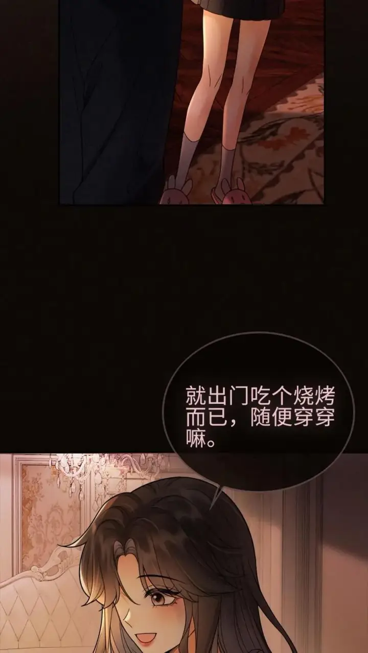 《明撩！暗诱！和顶流影帝恋综撒糖》第290话 自己的媳妇自己宠图12