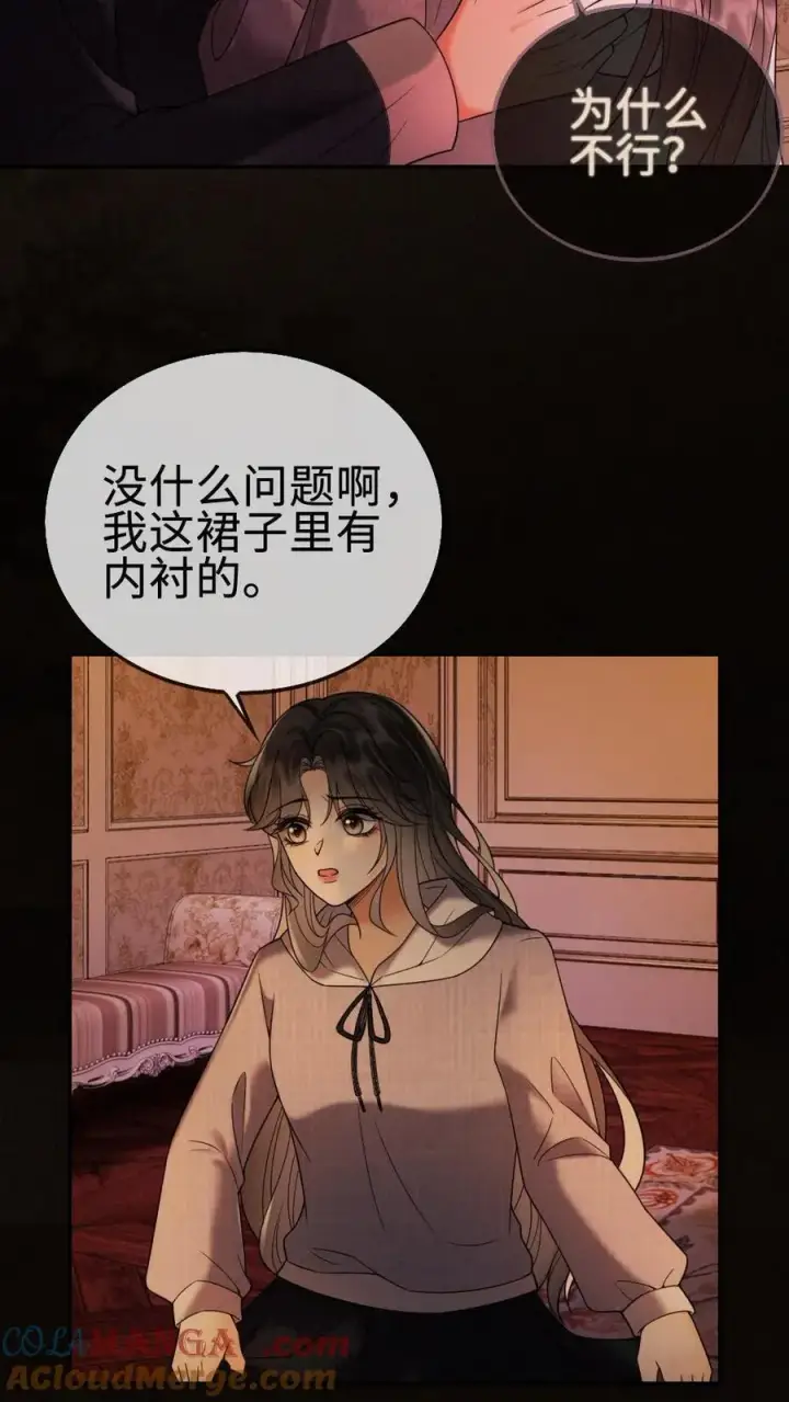 《明撩！暗诱！和顶流影帝恋综撒糖》第290话 自己的媳妇自己宠图15