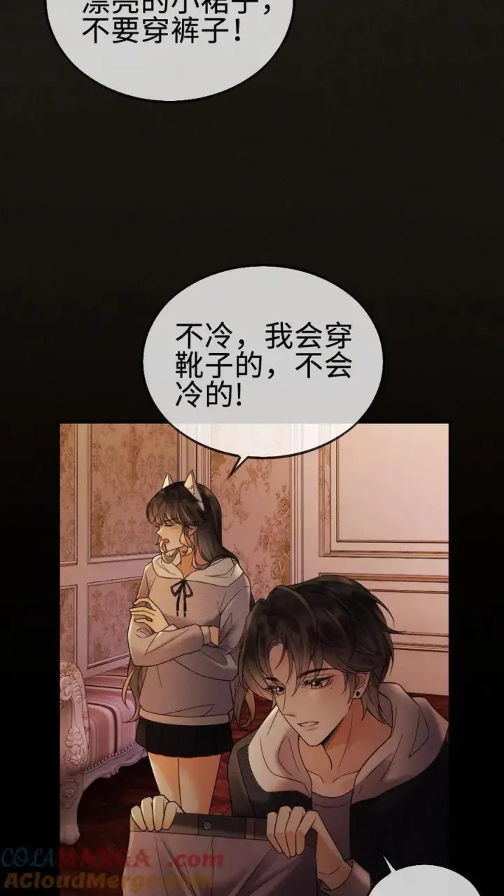 《明撩！暗诱！和顶流影帝恋综撒糖》第290话 自己的媳妇自己宠图17
