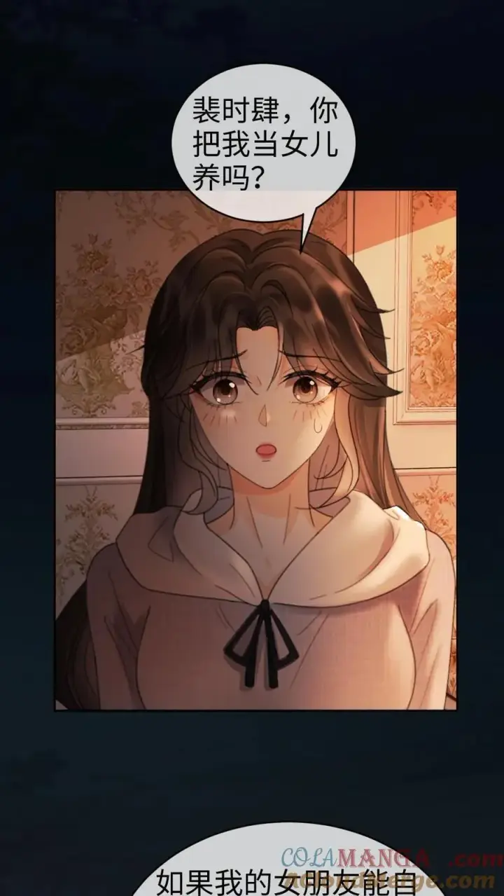 《明撩！暗诱！和顶流影帝恋综撒糖》第290话 自己的媳妇自己宠图19