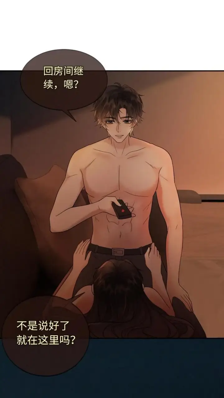 《明撩！暗诱！和顶流影帝恋综撒糖》第290话 自己的媳妇自己宠图2