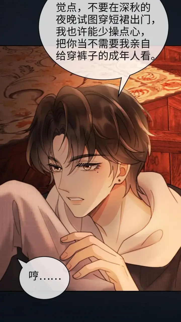 《明撩！暗诱！和顶流影帝恋综撒糖》第290话 自己的媳妇自己宠图20