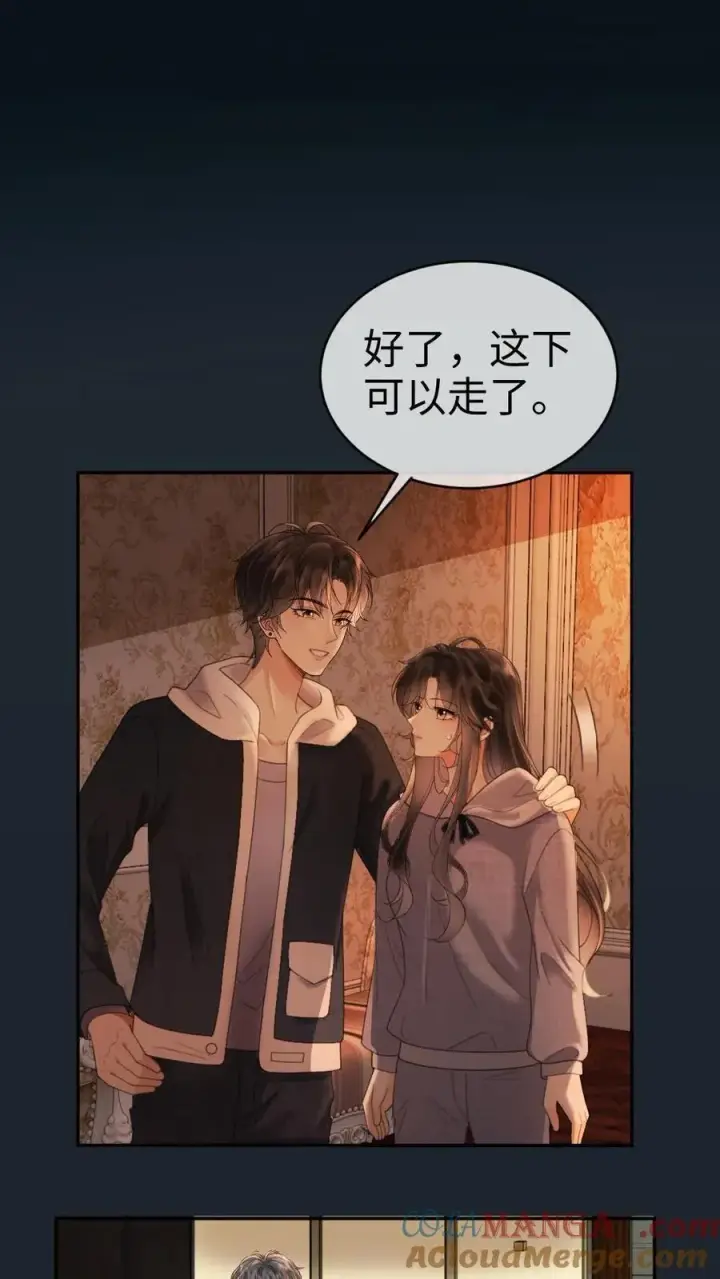 《明撩！暗诱！和顶流影帝恋综撒糖》第290话 自己的媳妇自己宠图21