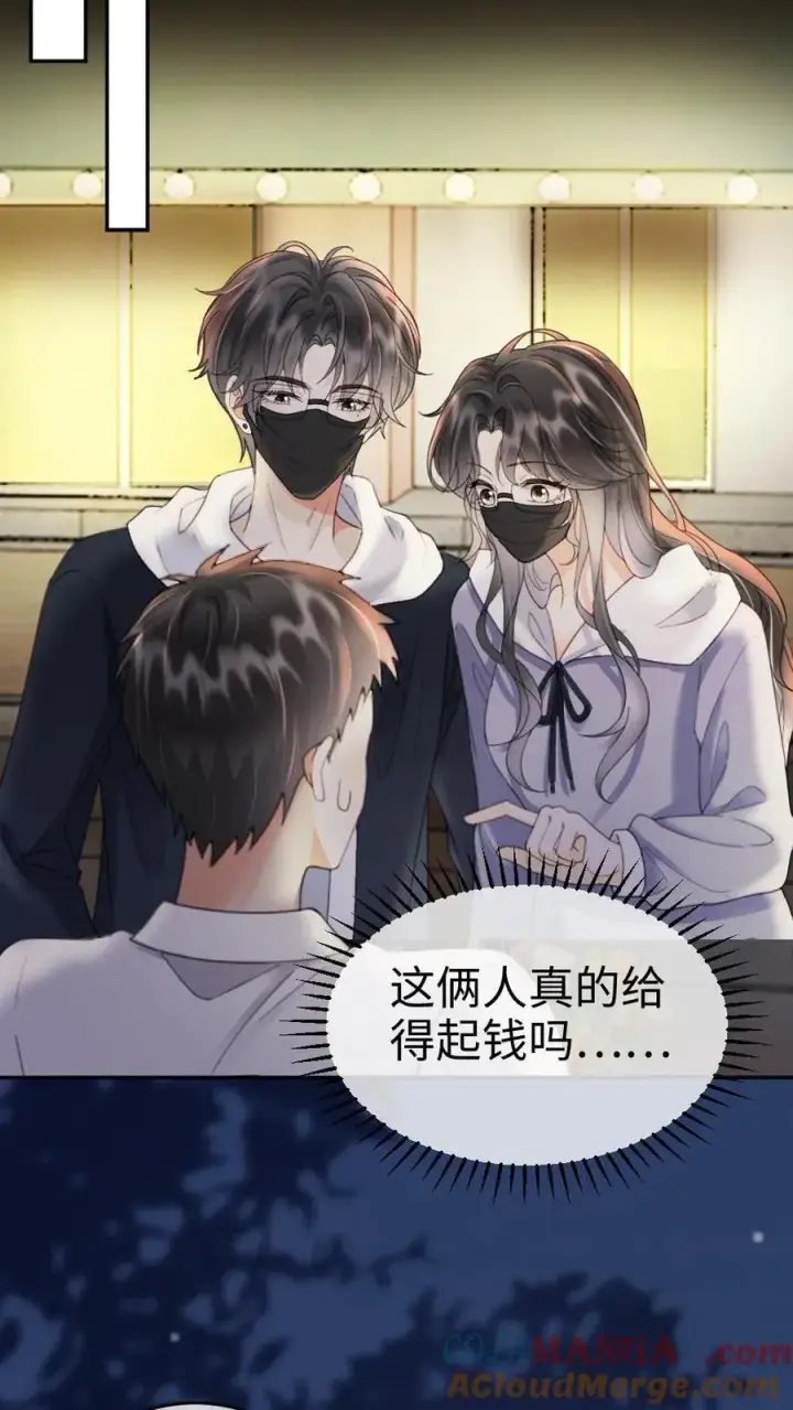 《明撩！暗诱！和顶流影帝恋综撒糖》第290话 自己的媳妇自己宠图23