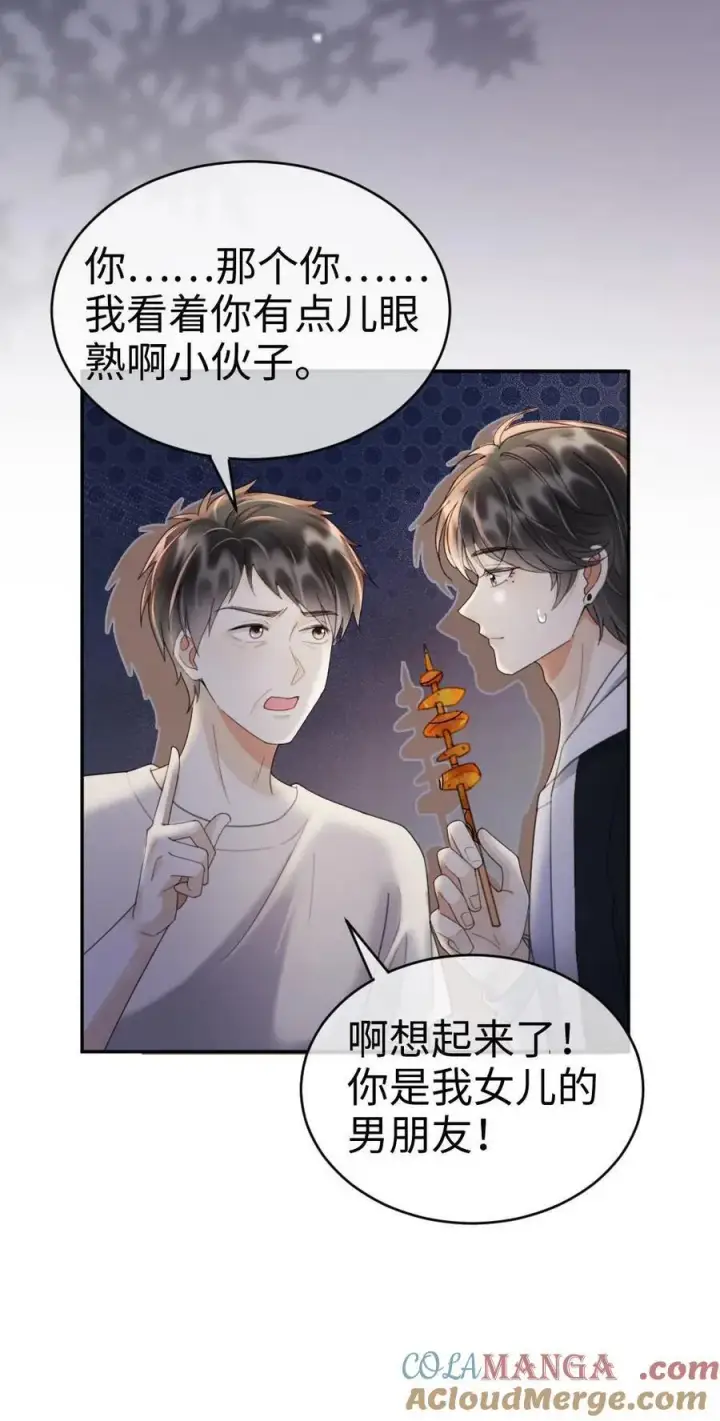 《明撩！暗诱！和顶流影帝恋综撒糖》第290话 自己的媳妇自己宠图25