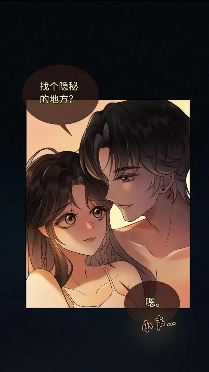 《明撩！暗诱！和顶流影帝恋综撒糖》第290话 自己的媳妇自己宠图4