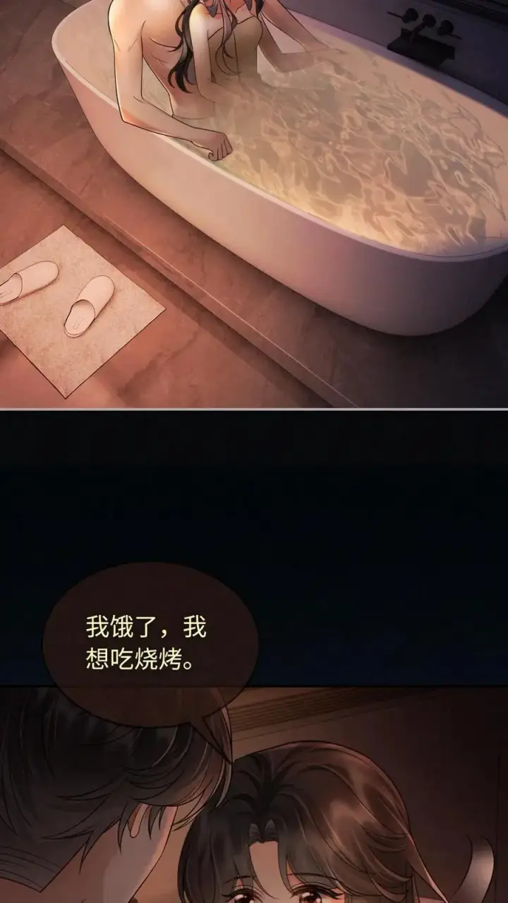 《明撩！暗诱！和顶流影帝恋综撒糖》第290话 自己的媳妇自己宠图6