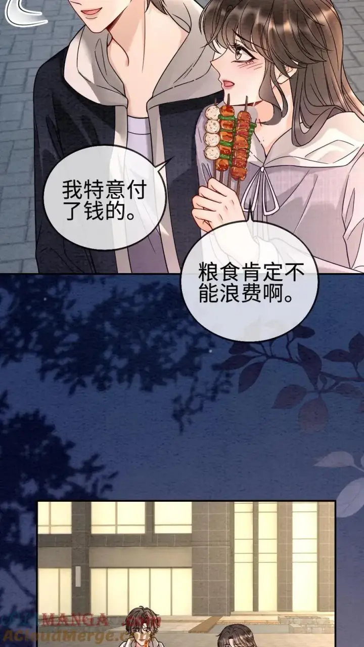 《明撩！暗诱！和顶流影帝恋综撒糖》第291话 喜欢哥哥脚踝吗~图11