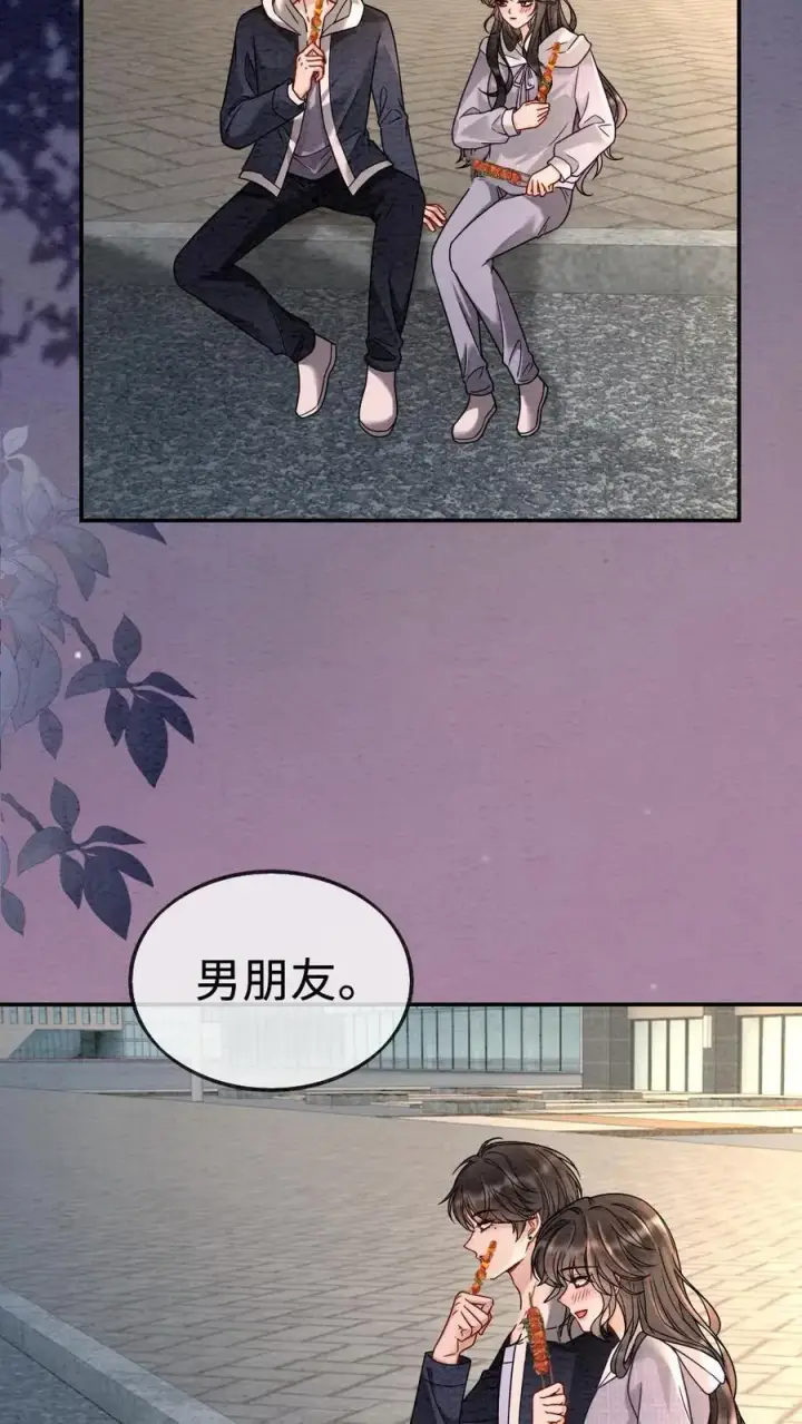 《明撩！暗诱！和顶流影帝恋综撒糖》第291话 喜欢哥哥脚踝吗~图12