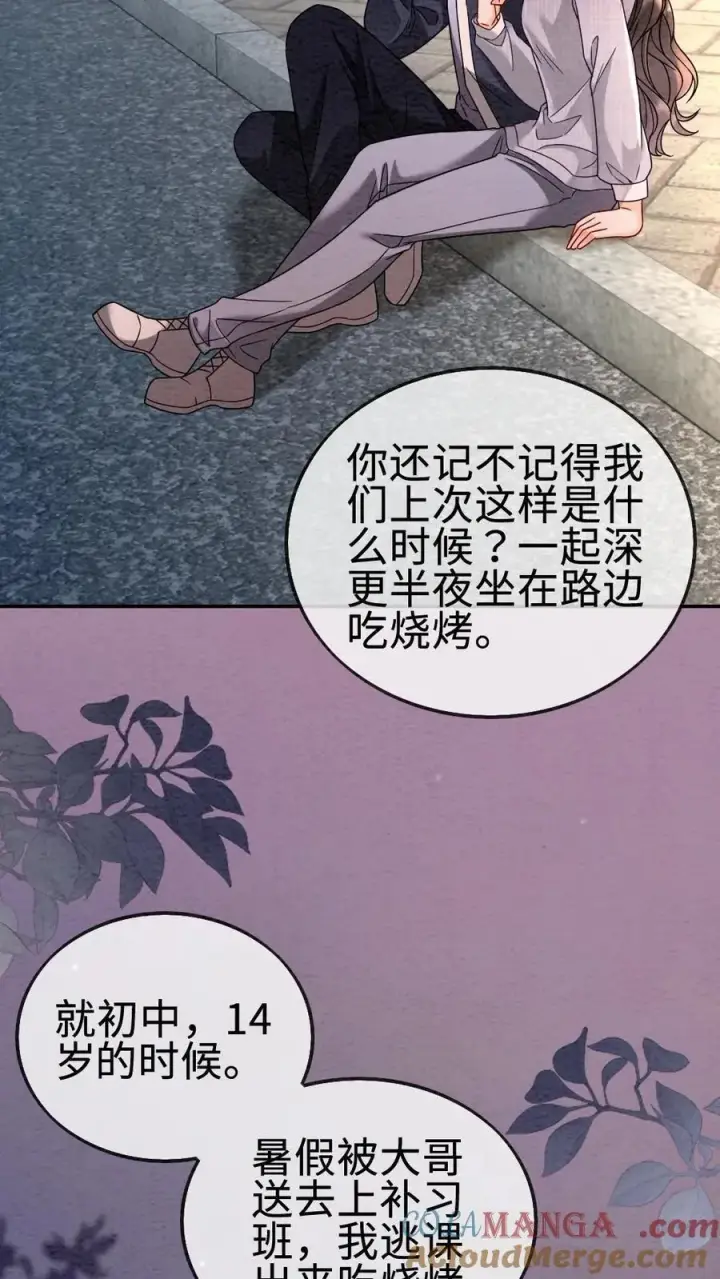 《明撩！暗诱！和顶流影帝恋综撒糖》第291话 喜欢哥哥脚踝吗~图13