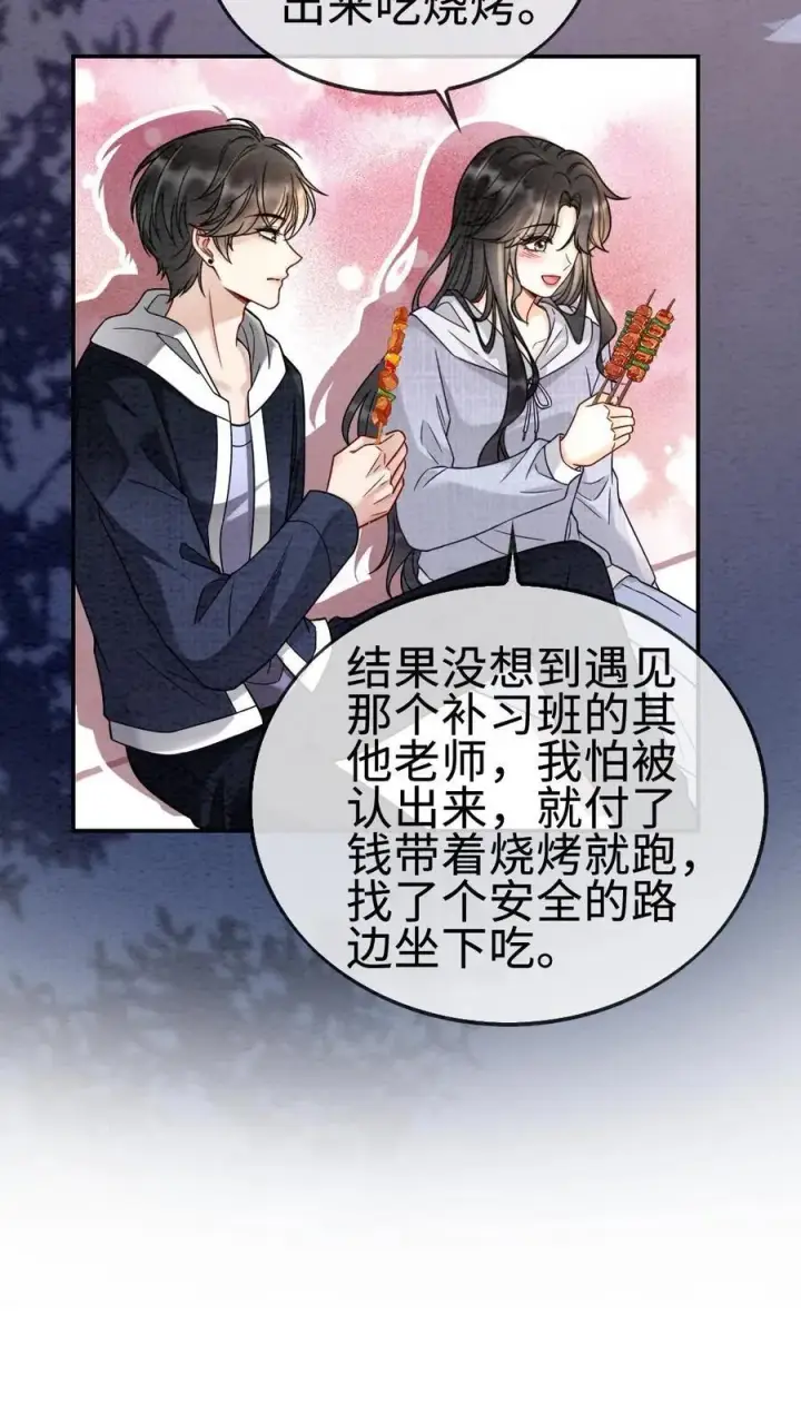 《明撩！暗诱！和顶流影帝恋综撒糖》第291话 喜欢哥哥脚踝吗~图14
